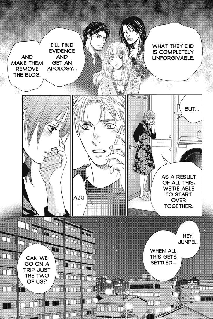 Holiday Love - Fuufukan Renai Chapter 72 #5