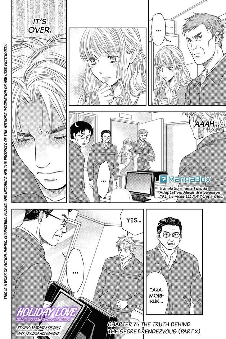 Holiday Love - Fuufukan Renai Chapter 71 #1