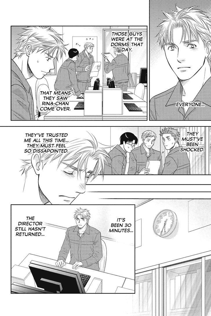 Holiday Love - Fuufukan Renai Chapter 70 #2