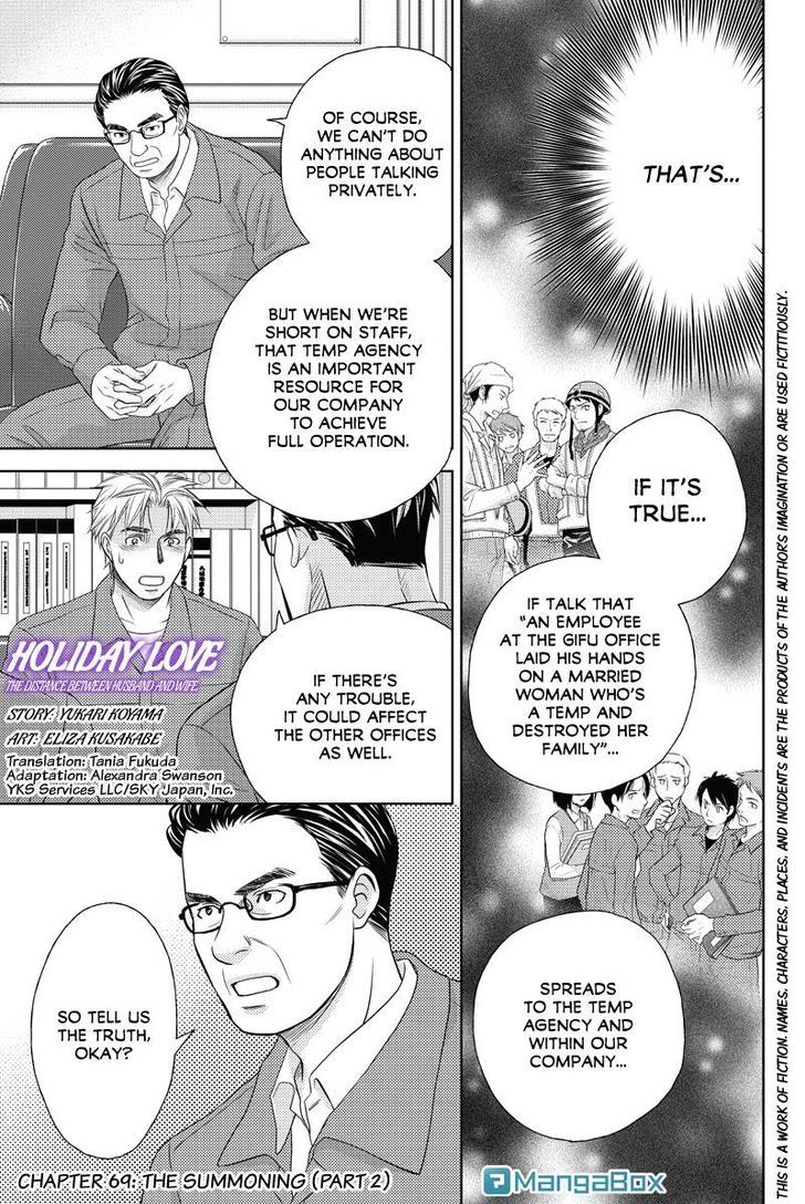 Holiday Love - Fuufukan Renai Chapter 69 #1