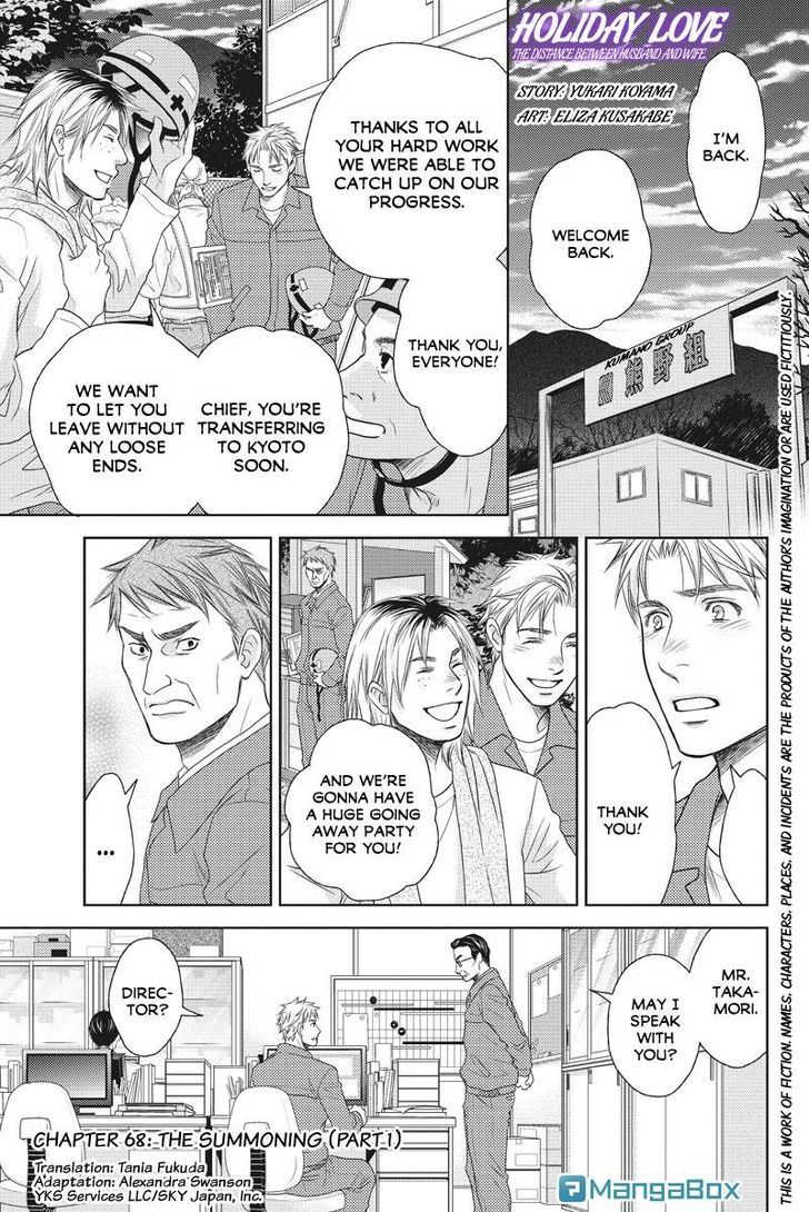 Holiday Love - Fuufukan Renai Chapter 68 #1