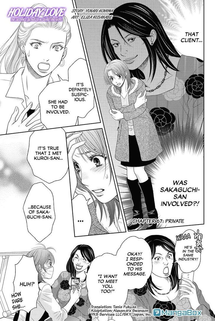 Holiday Love - Fuufukan Renai Chapter 67 #1