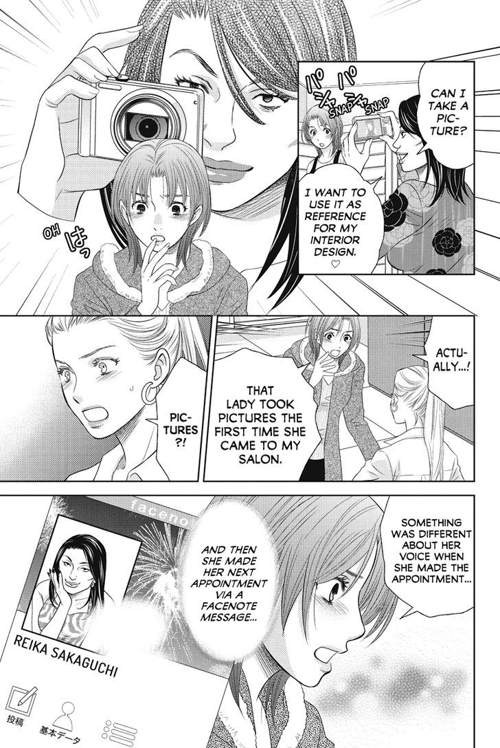 Holiday Love - Fuufukan Renai Chapter 67 #5