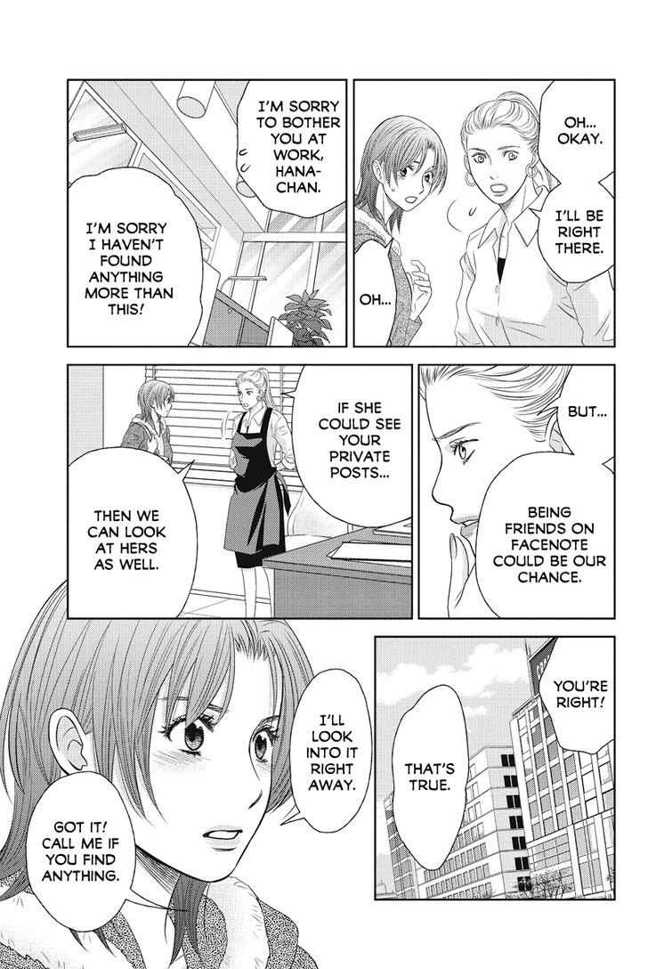 Holiday Love - Fuufukan Renai Chapter 67 #11