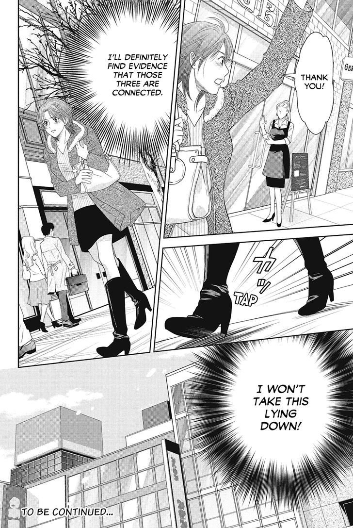 Holiday Love - Fuufukan Renai Chapter 67 #12