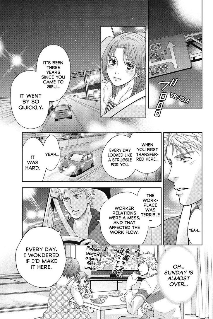 Holiday Love - Fuufukan Renai Chapter 59 #5