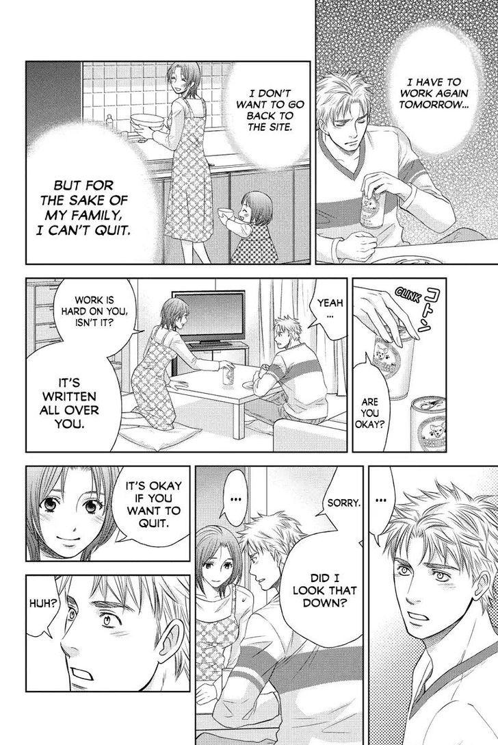 Holiday Love - Fuufukan Renai Chapter 59 #6