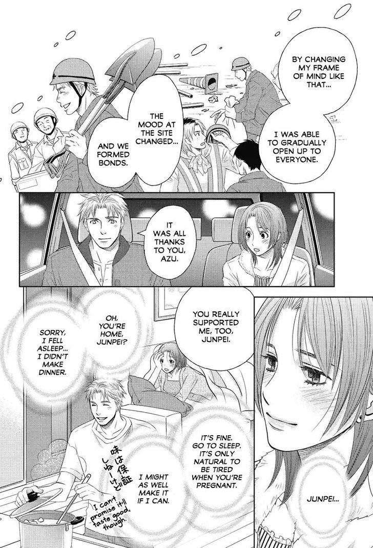 Holiday Love - Fuufukan Renai Chapter 59 #8