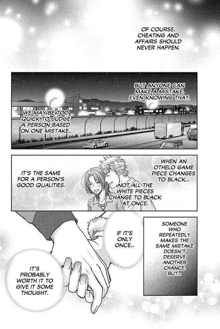 Holiday Love - Fuufukan Renai Chapter 59 #10