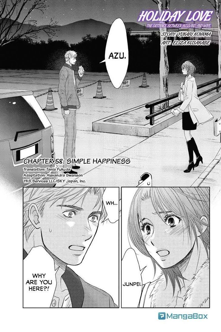 Holiday Love - Fuufukan Renai Chapter 58 #1