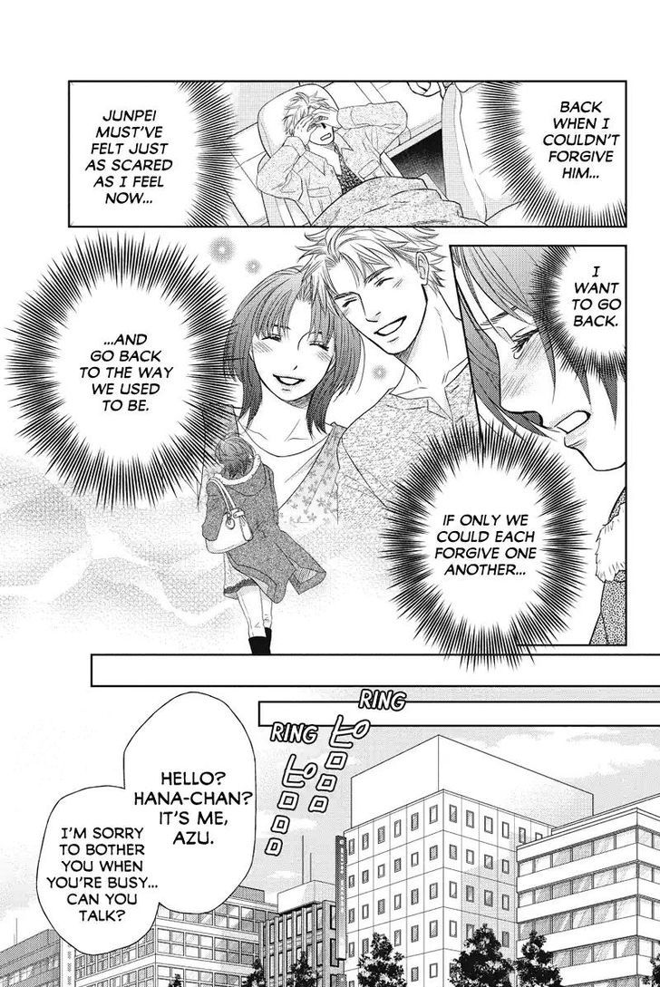 Holiday Love - Fuufukan Renai Chapter 54 #5