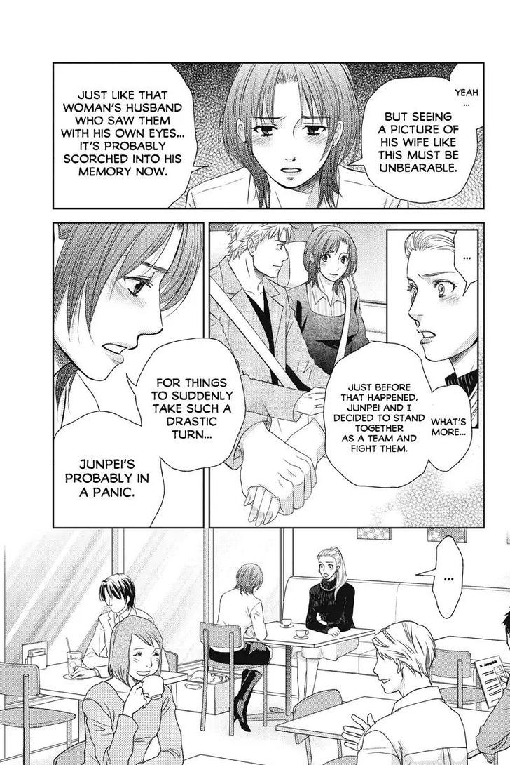 Holiday Love - Fuufukan Renai Chapter 54 #9