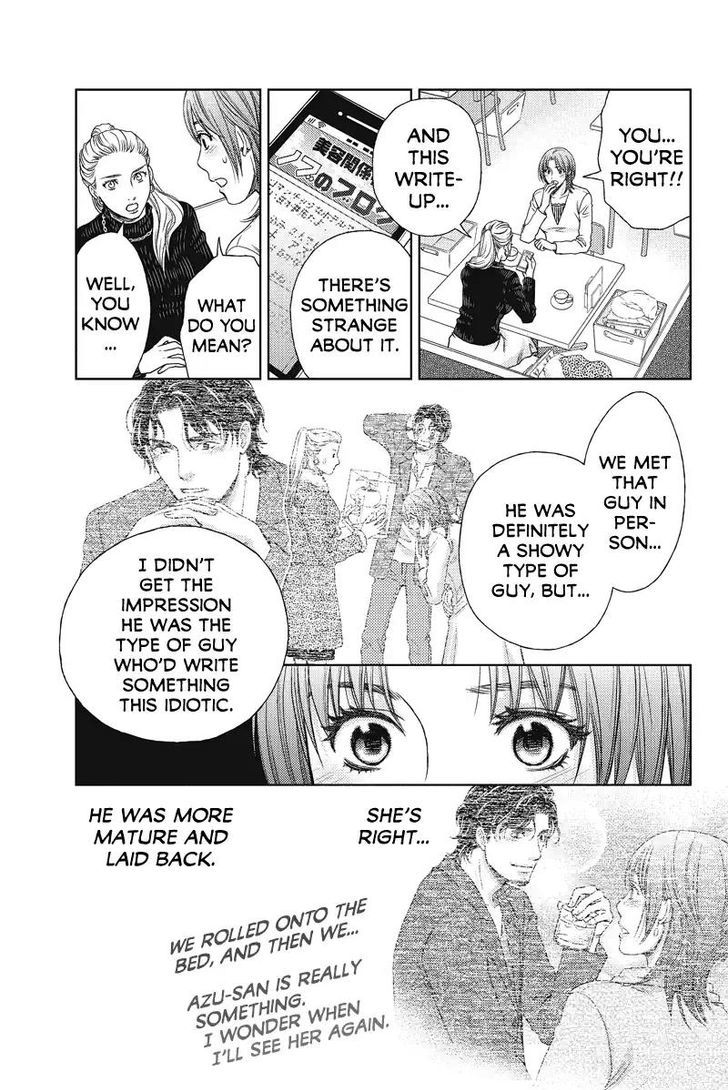 Holiday Love - Fuufukan Renai Chapter 54 #15