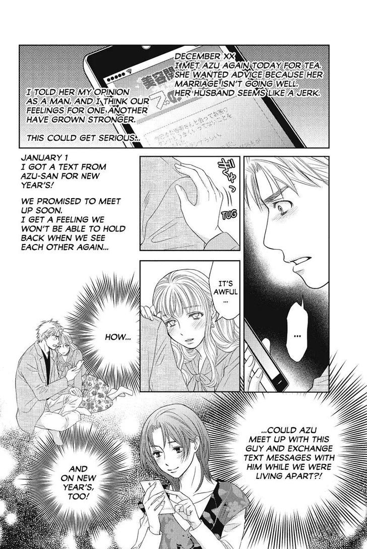 Holiday Love - Fuufukan Renai Chapter 51 #8