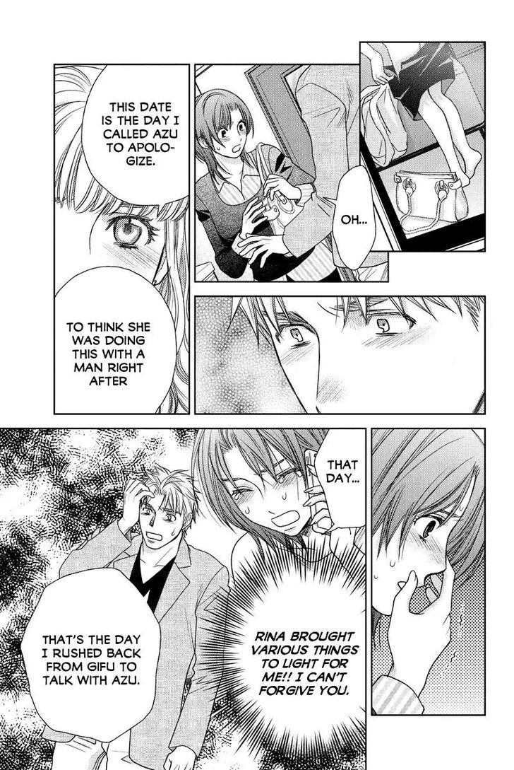 Holiday Love - Fuufukan Renai Chapter 47 #3