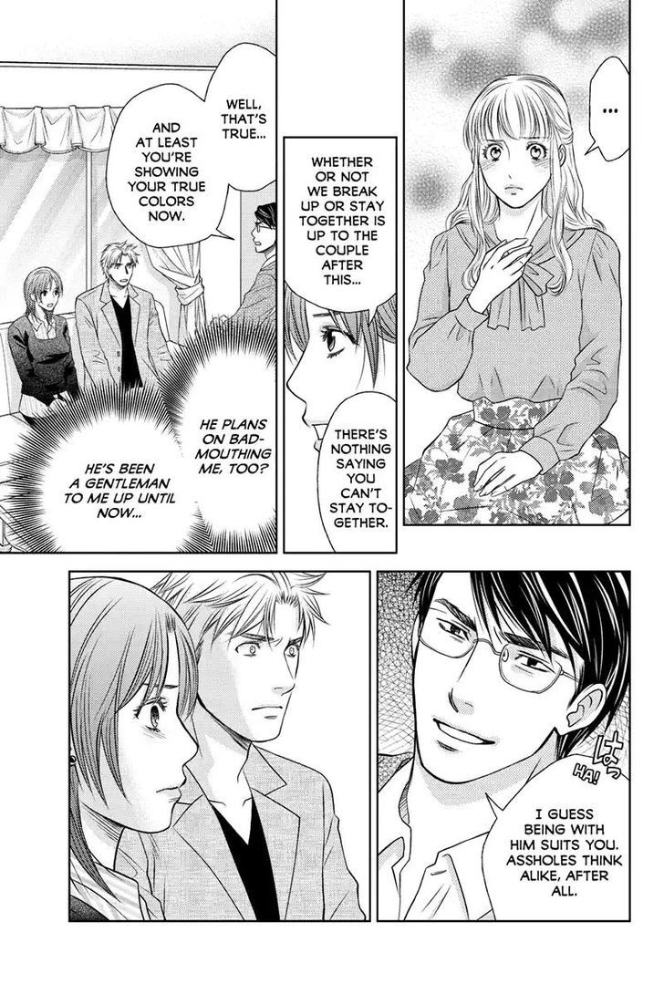 Holiday Love - Fuufukan Renai Chapter 46 #5