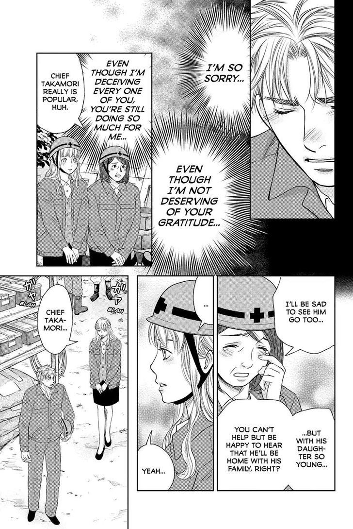 Holiday Love - Fuufukan Renai Chapter 38 #5