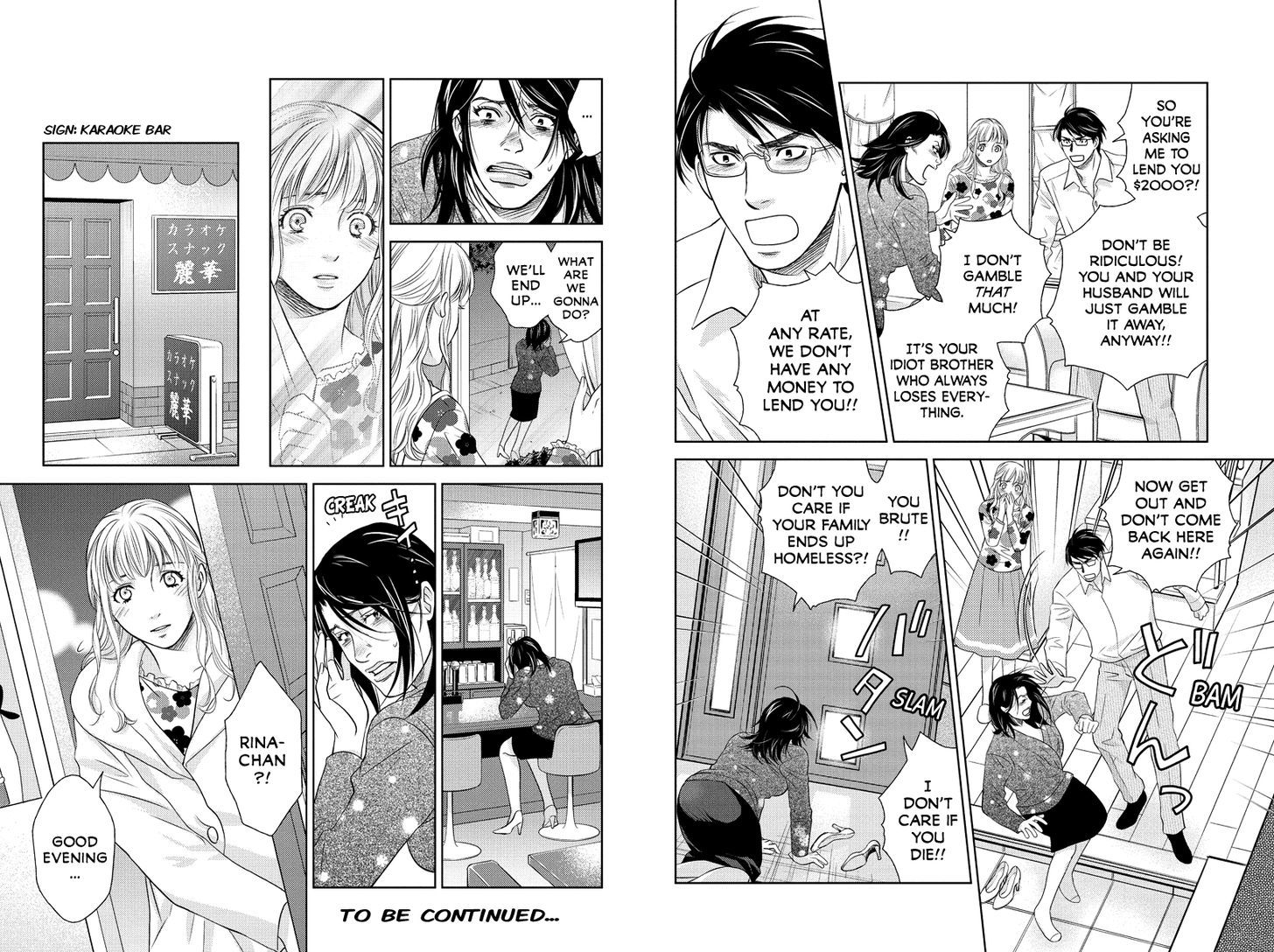 Holiday Love - Fuufukan Renai Chapter 36 #7