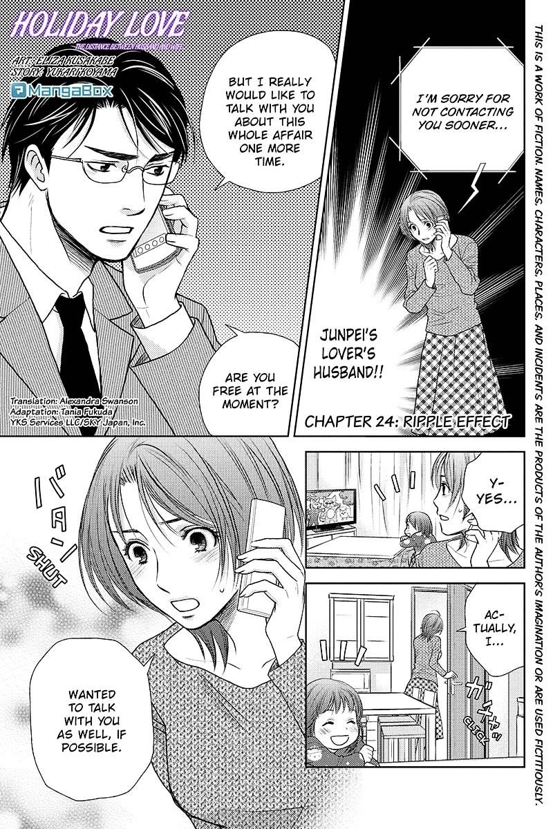 Holiday Love - Fuufukan Renai Chapter 24 #1