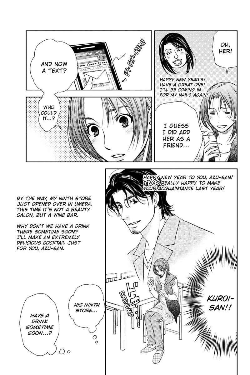 Holiday Love - Fuufukan Renai Chapter 22 #9