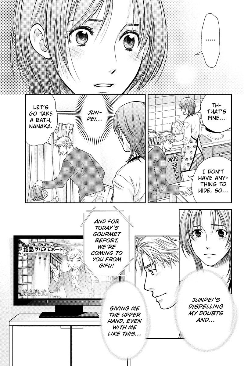 Holiday Love - Fuufukan Renai Chapter 21 #19