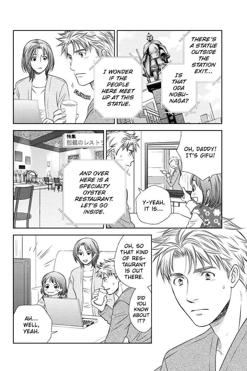 Holiday Love - Fuufukan Renai Chapter 21 #20