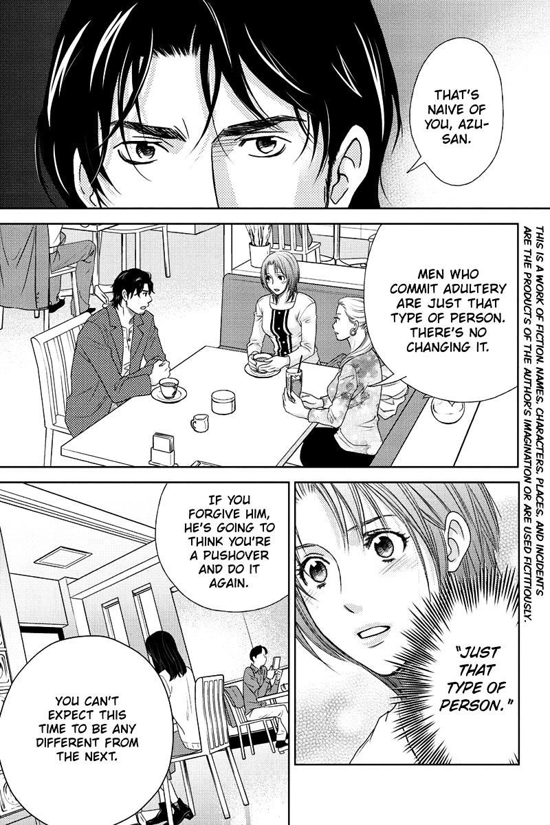 Holiday Love - Fuufukan Renai Chapter 19 #2