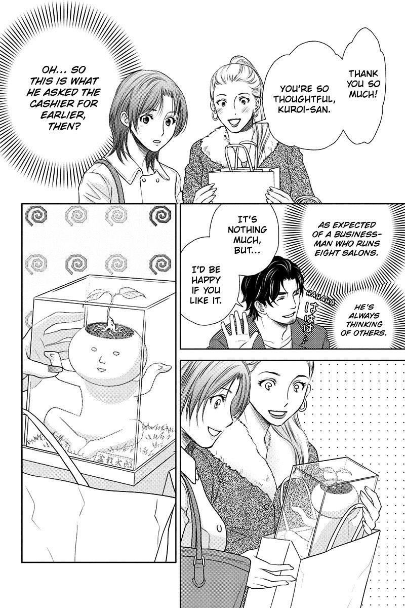 Holiday Love - Fuufukan Renai Chapter 19 #7