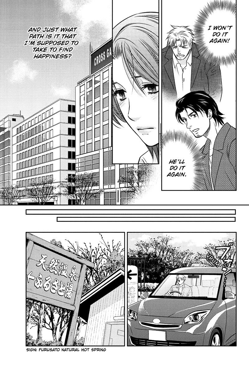 Holiday Love - Fuufukan Renai Chapter 19 #12