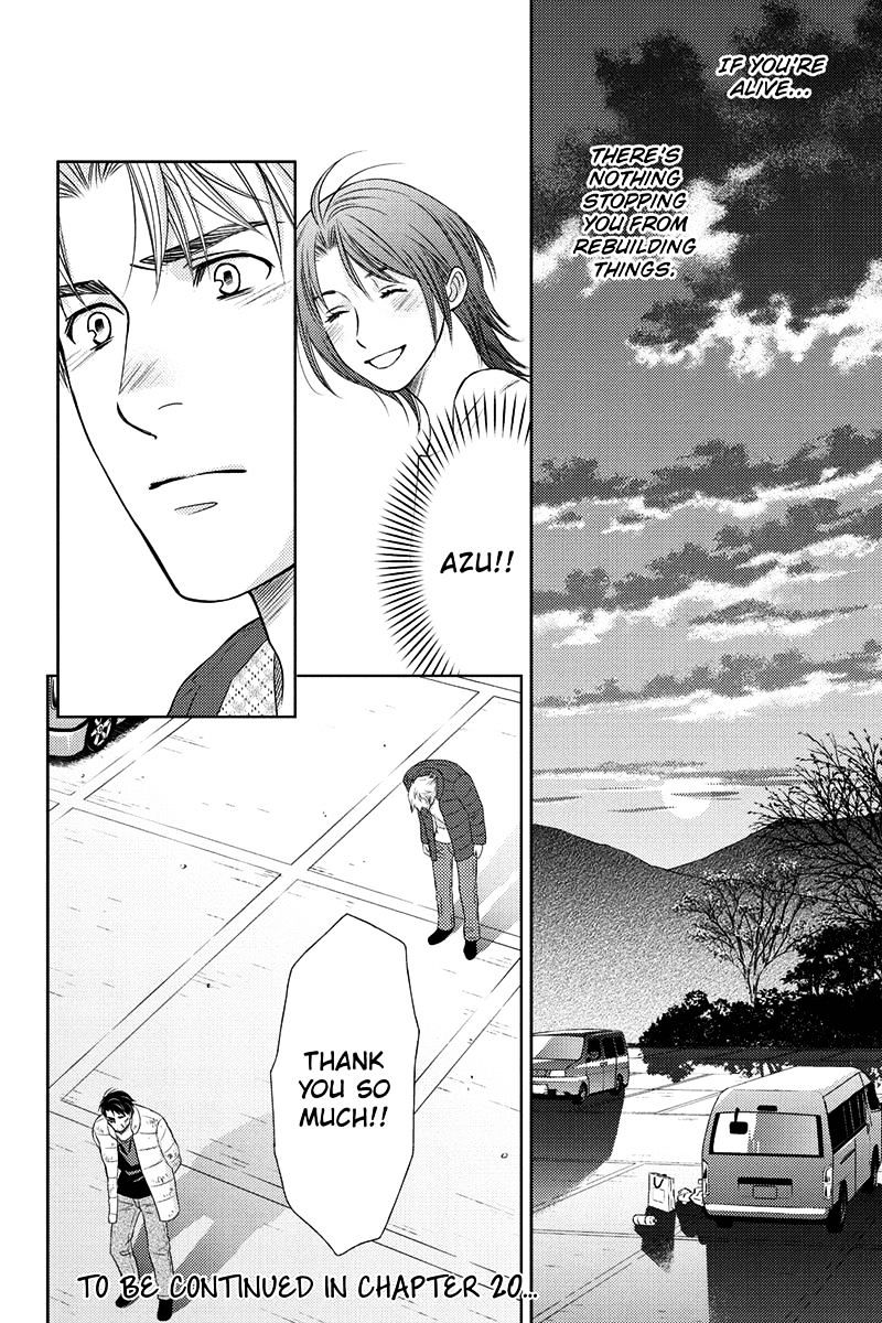 Holiday Love - Fuufukan Renai Chapter 19 #23