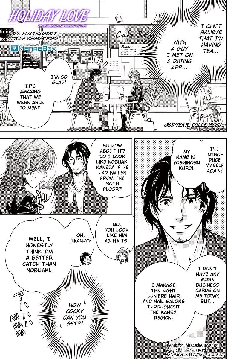 Holiday Love - Fuufukan Renai Chapter 16 #1