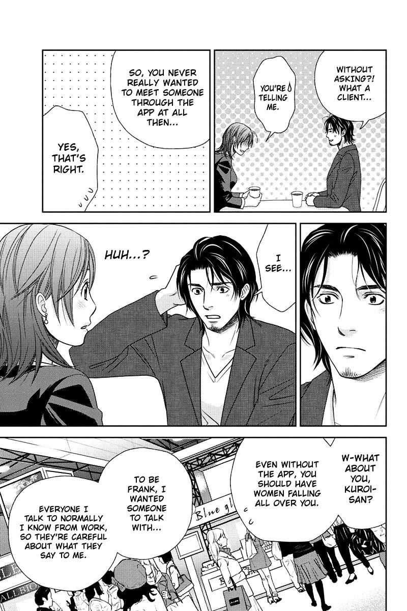 Holiday Love - Fuufukan Renai Chapter 16 #7