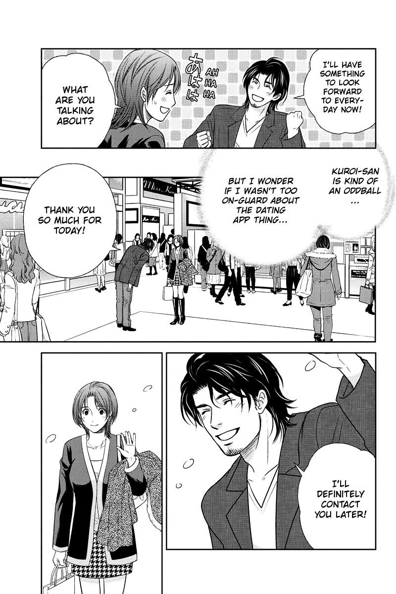 Holiday Love - Fuufukan Renai Chapter 16 #11