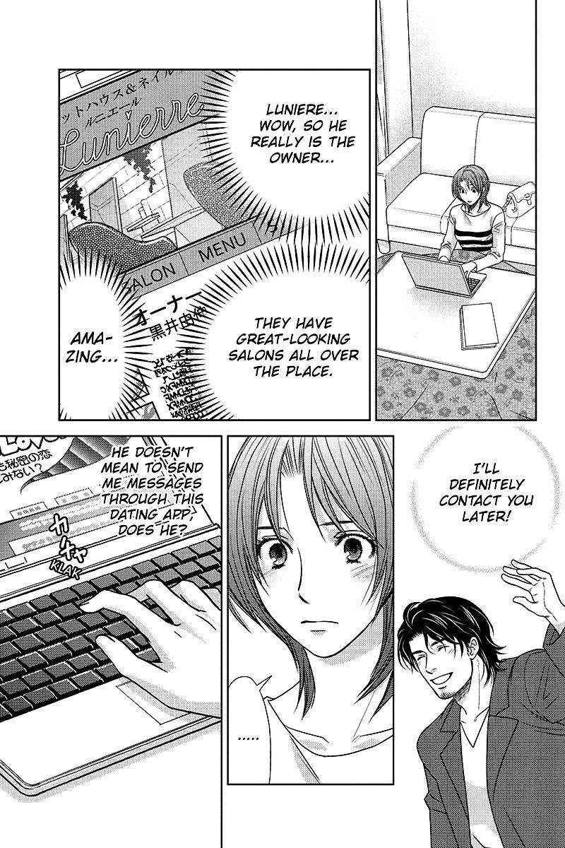 Holiday Love - Fuufukan Renai Chapter 16 #13