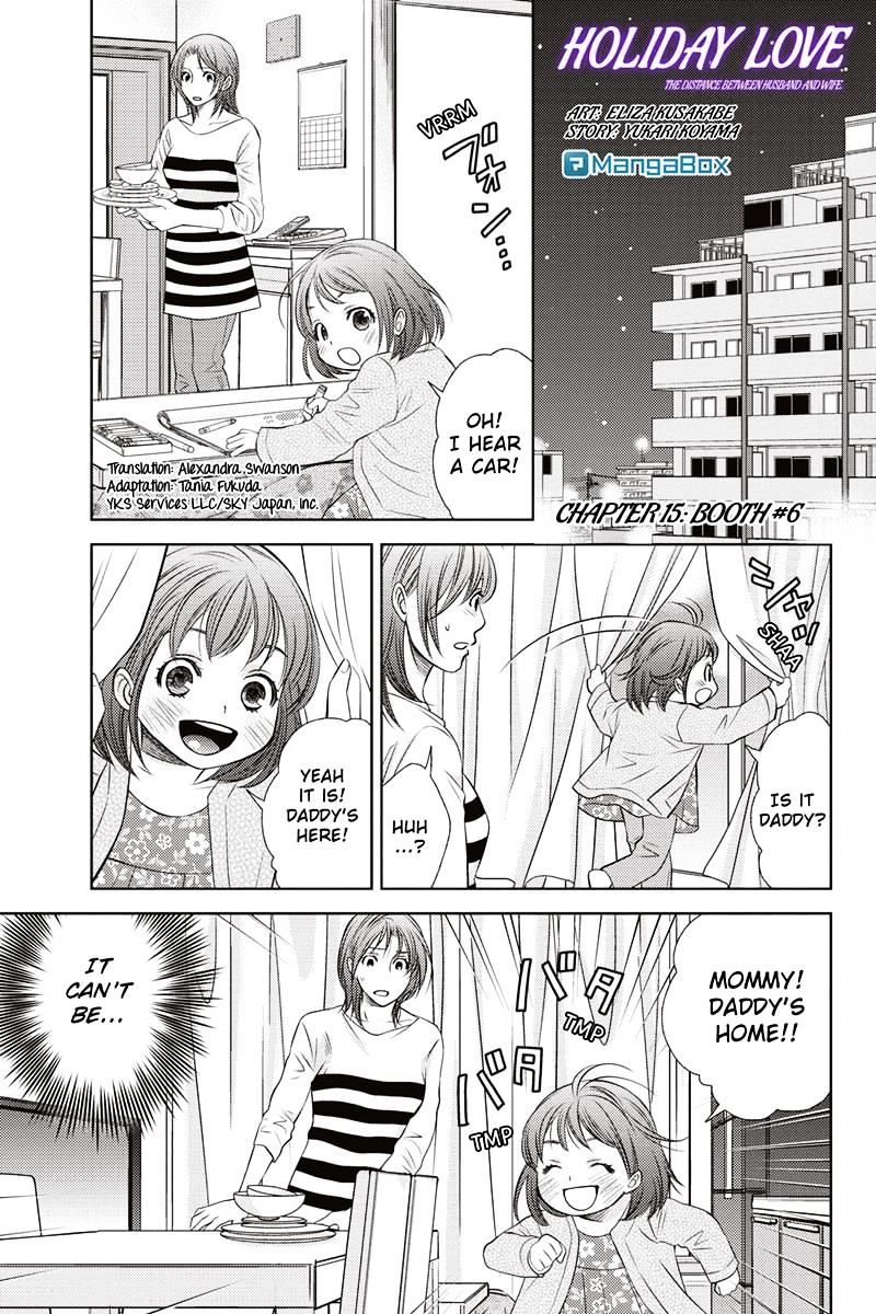 Holiday Love - Fuufukan Renai Chapter 15 #1