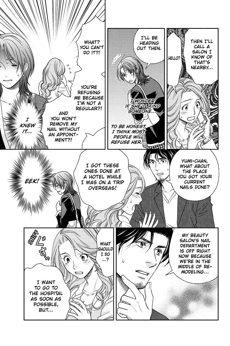 Holiday Love - Fuufukan Renai Chapter 15 #13