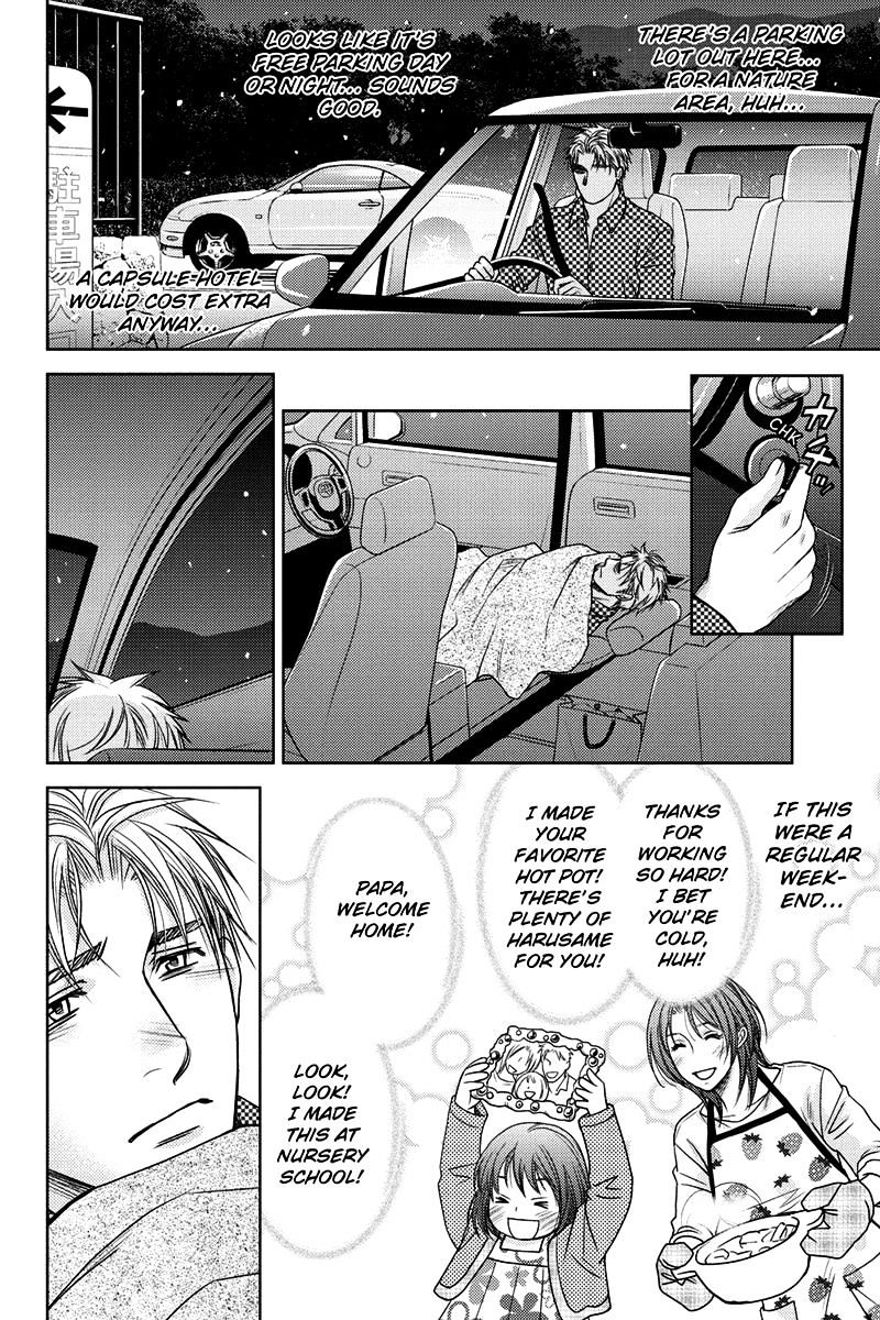 Holiday Love - Fuufukan Renai Chapter 14 #4