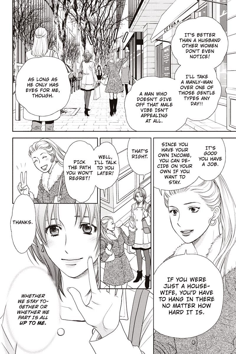 Holiday Love - Fuufukan Renai Chapter 13 #2