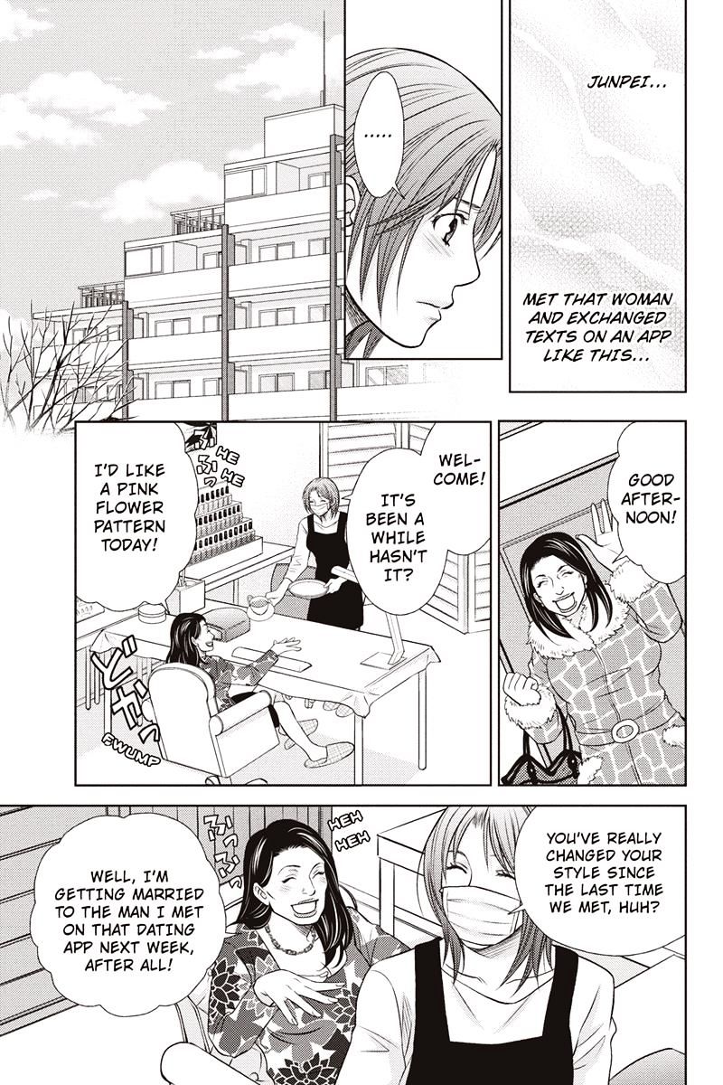 Holiday Love - Fuufukan Renai Chapter 13 #9