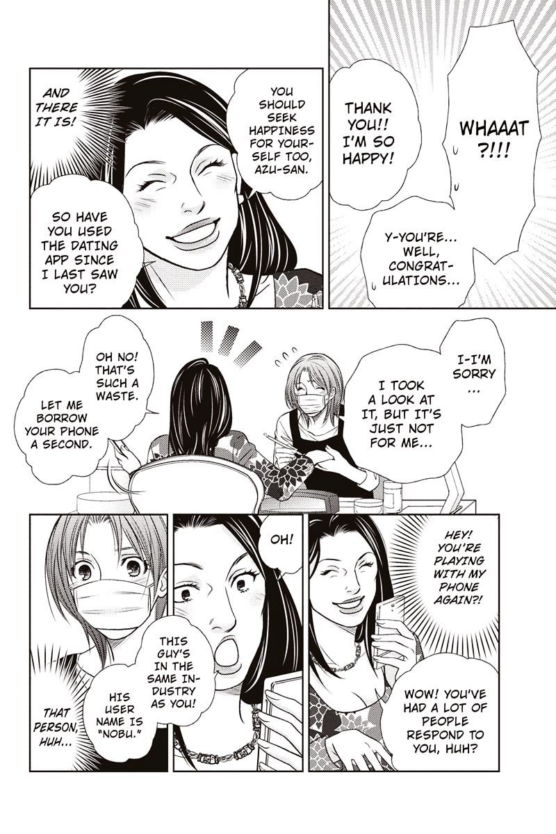 Holiday Love - Fuufukan Renai Chapter 13 #10