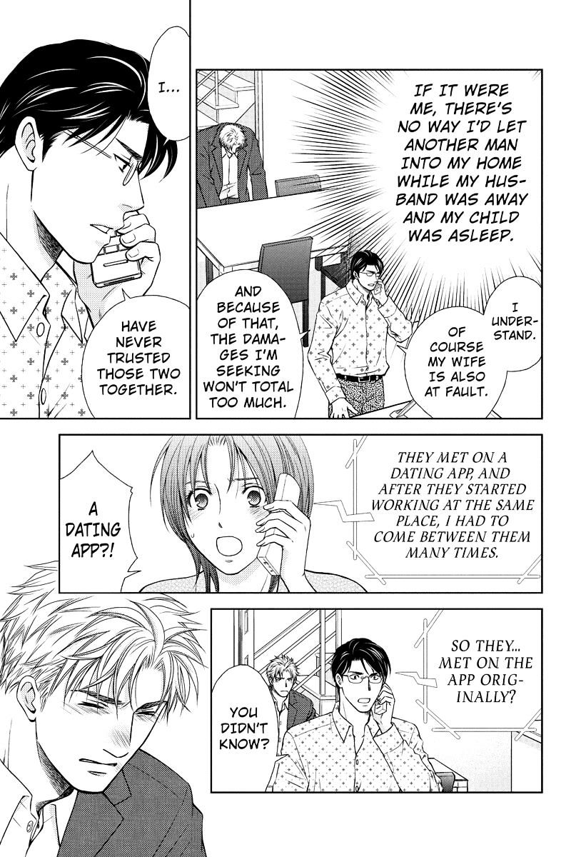 Holiday Love - Fuufukan Renai Chapter 4 #5