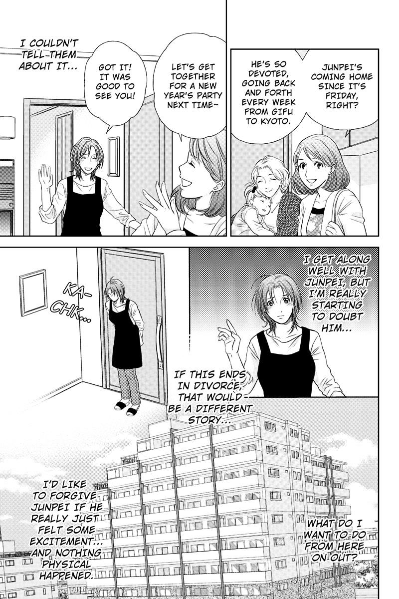 Holiday Love - Fuufukan Renai Chapter 3 #9