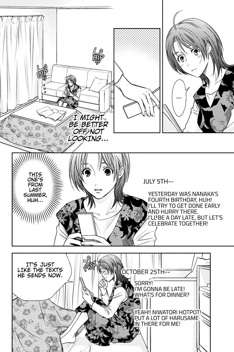 Holiday Love - Fuufukan Renai Chapter 2 #18