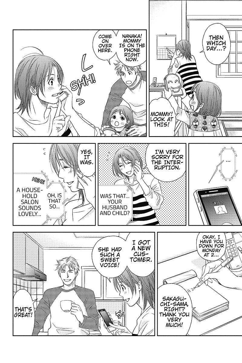 Holiday Love - Fuufukan Renai Chapter 1 #15