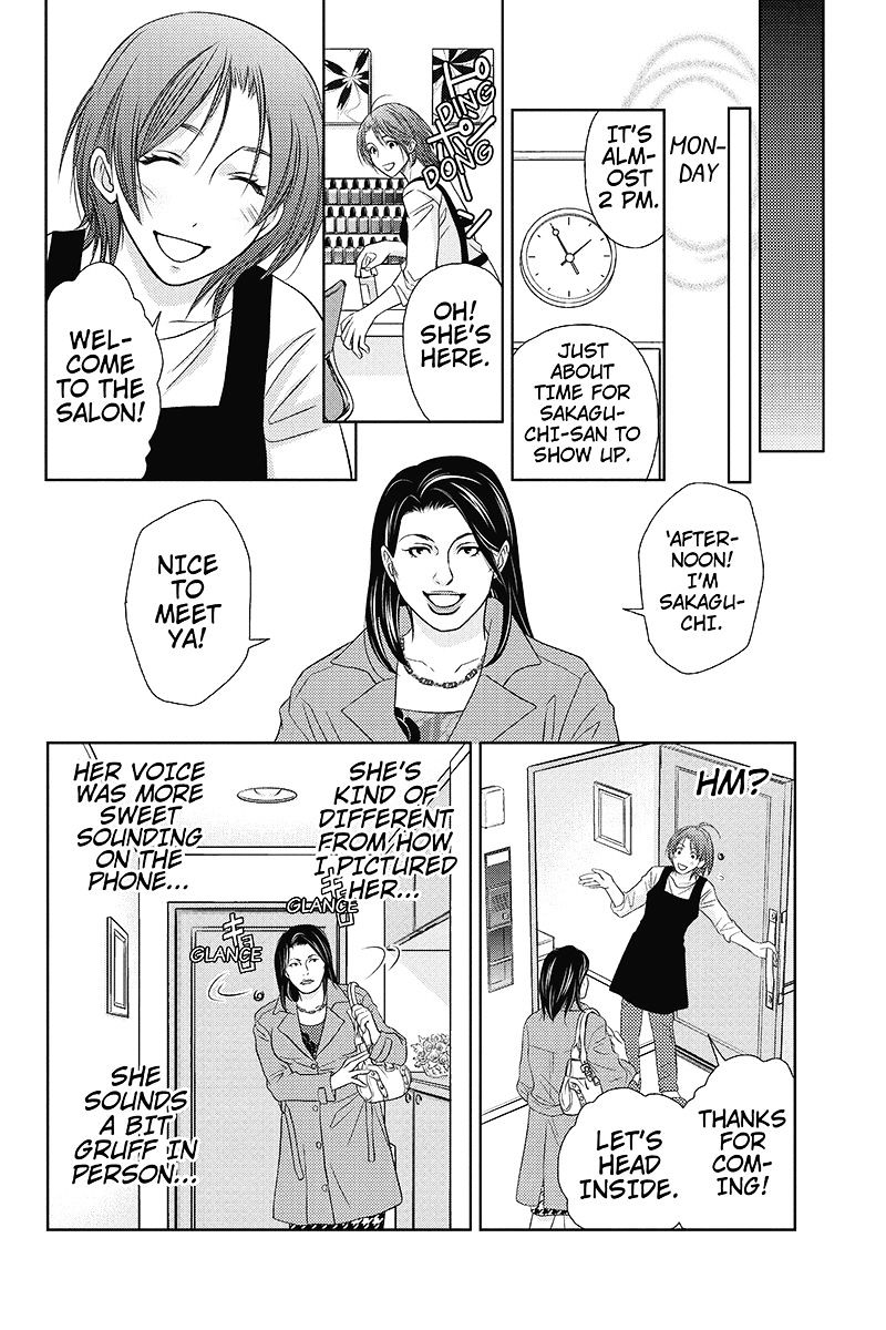 Holiday Love - Fuufukan Renai Chapter 1 #19