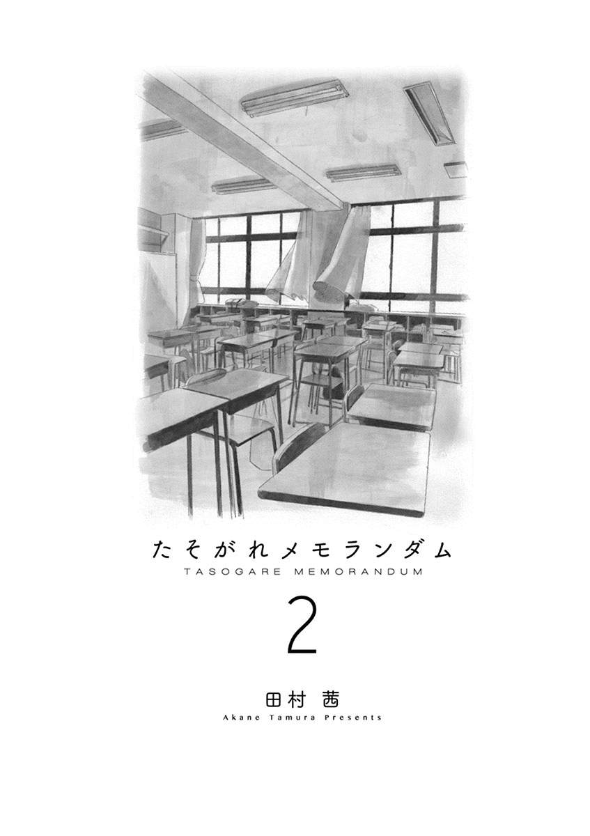 Tasogare Memorandum Chapter 9.1 #2