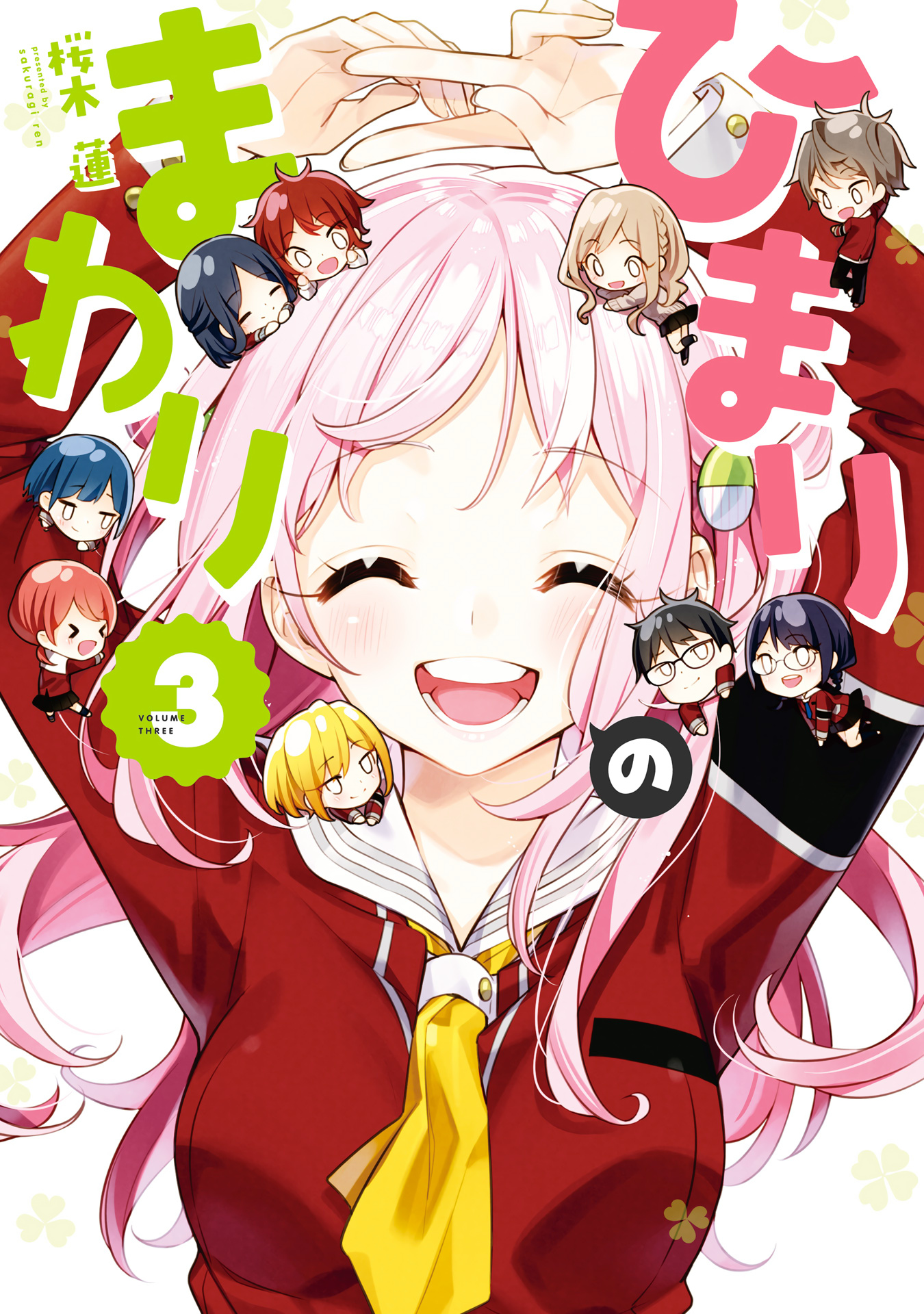 Himari No Mawari Chapter 20.5 #1