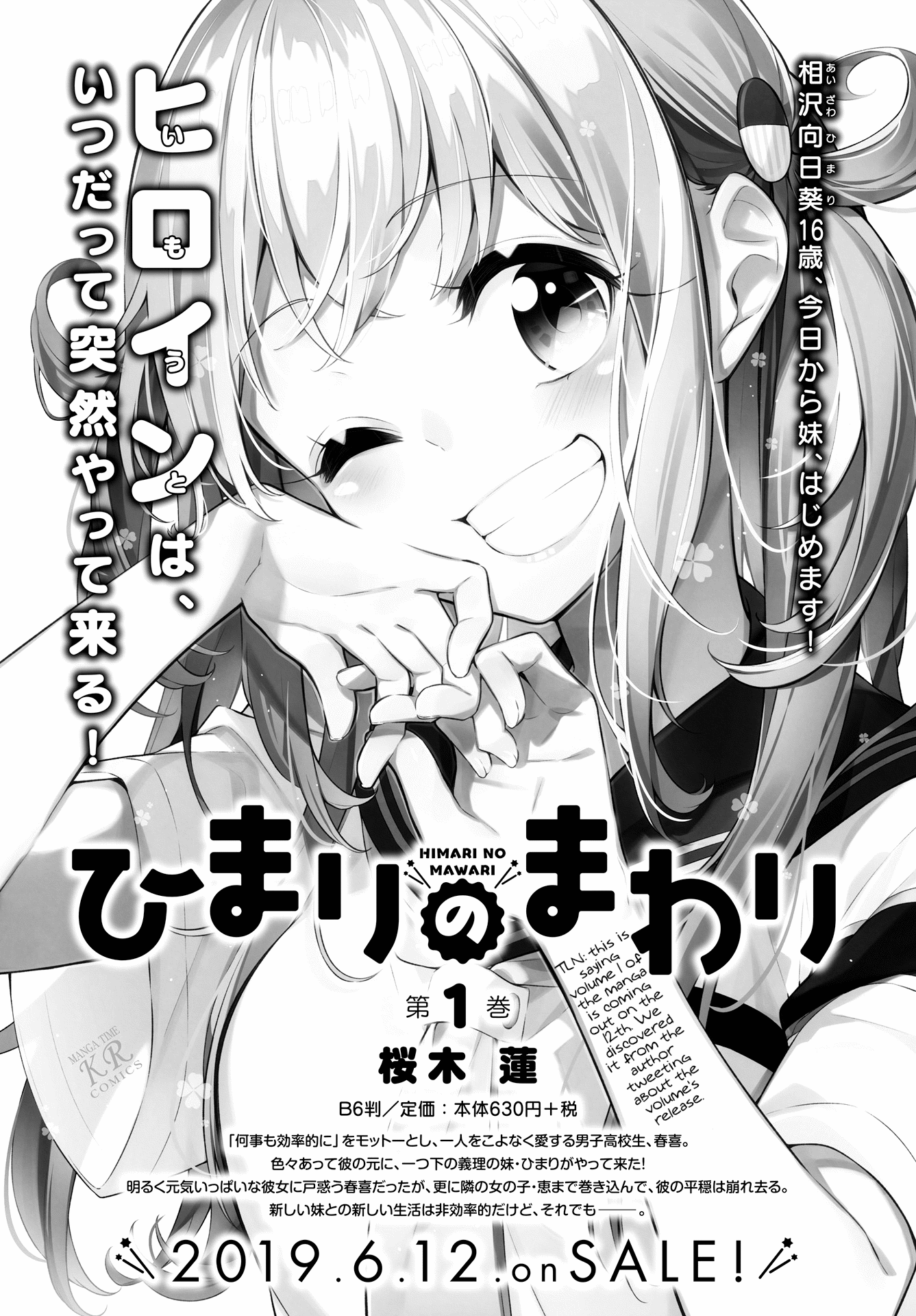 Himari No Mawari Chapter 7 #25