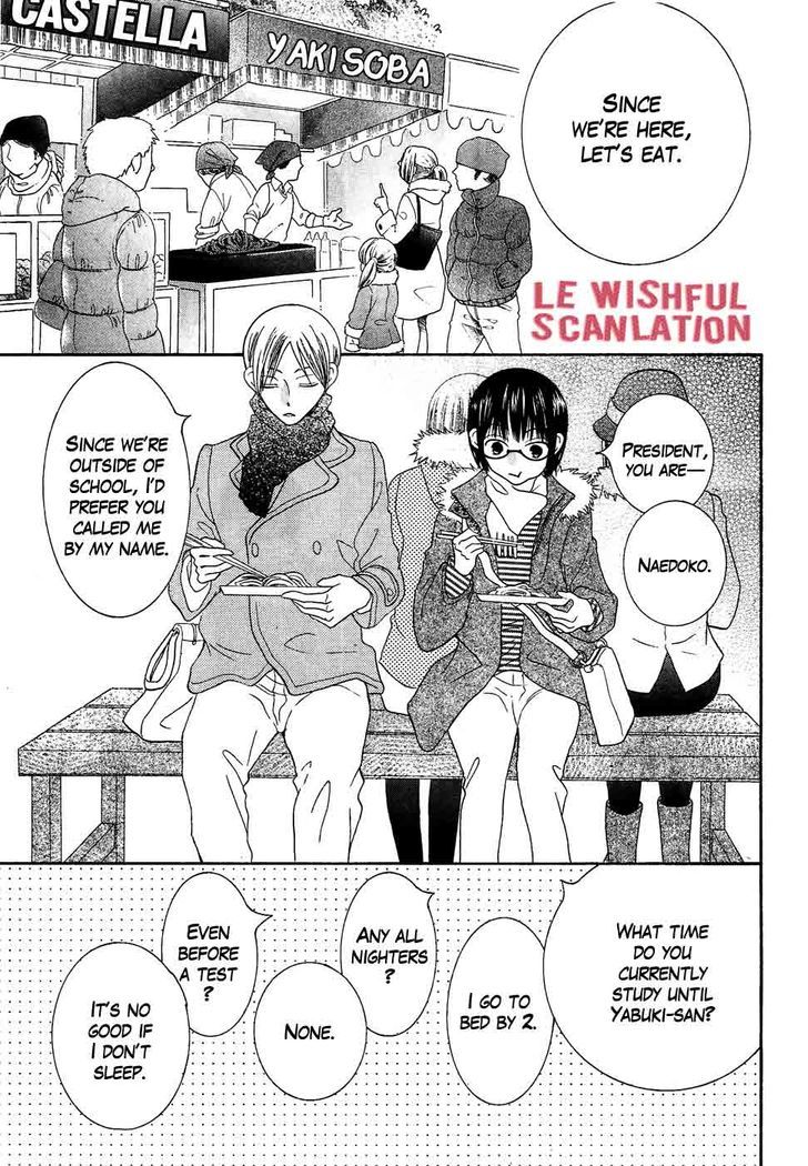 Koi Dano Ai Dano Chapter 34 #19