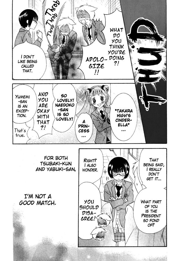 Koi Dano Ai Dano Chapter 36 #29